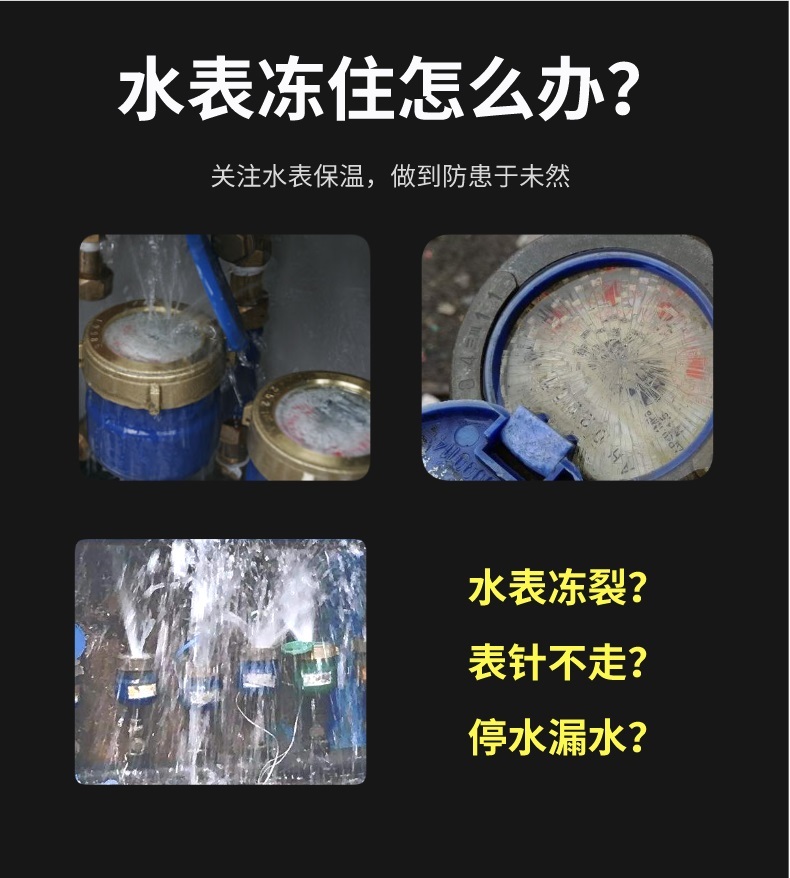 水表<a href=http://m.s1419.cn/e/tags/?tagname=%E4%BF%9D%E6%B8%A9%E5%A5%97 target=_blank class=infotextkey>保溫套</a>