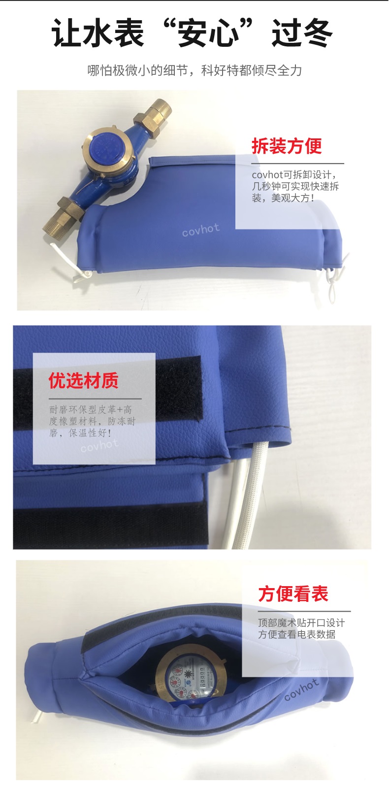 水表<a href=http://m.s1419.cn/e/tags/?tagname=%E4%BF%9D%E6%B8%A9%E5%A5%97 target=_blank class=infotextkey>保溫套</a>