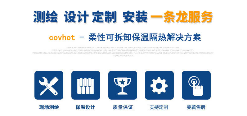 硫化機(jī)可拆卸式<a href=http://m.s1419.cn/e/tags/?tagname=%E4%BF%9D%E6%B8%A9%E8%A1%A3 target=_blank class=infotextkey>保溫衣</a>