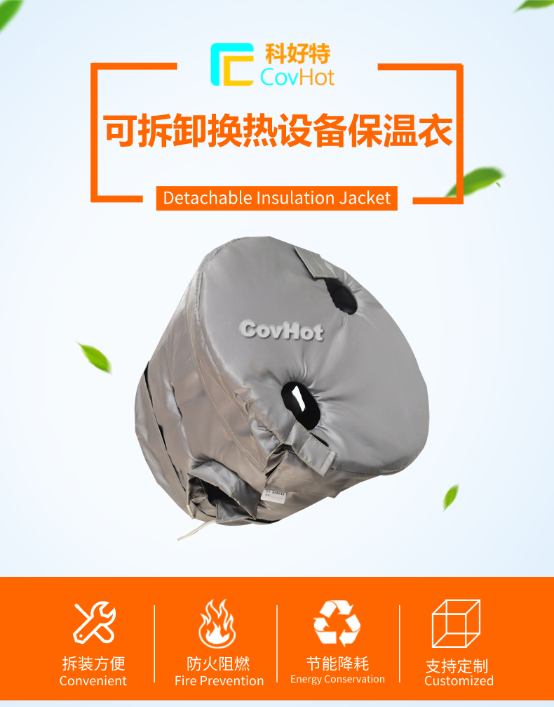 <a href=http://m.s1419.cn/e/tags/?tagname=%E6%8D%A2%E7%83%AD%E5%99%A8%E4%BF%9D%E6%B8%A9 target=_blank class=infotextkey>換熱器保溫</a>套