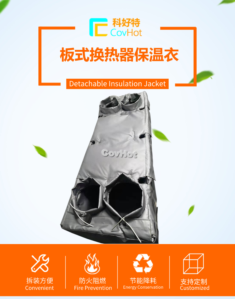 板換<a href=http://m.s1419.cn/e/tags/?tagname=%E4%BF%9D%E6%B8%A9%E5%A5%97 target=_blank class=infotextkey>保溫套</a>