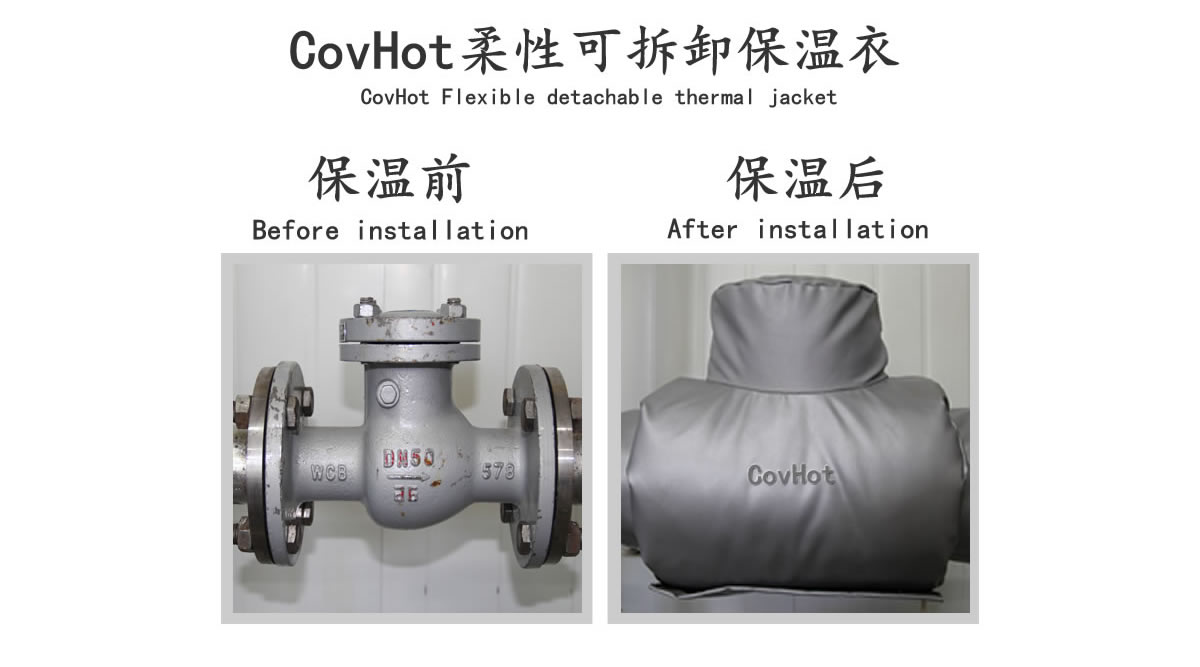 工業(yè)<a href=http://m.s1419.cn/e/tags/?tagname=%E9%98%80%E9%97%A8%E4%BF%9D%E6%B8%A9 target=_blank class=infotextkey>閥門(mén)保溫</a>夾套