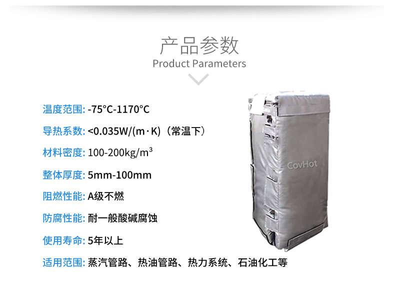 可拆卸板式<a href=http://m.s1419.cn/e/tags/?tagname=%E6%8D%A2%E7%83%AD%E5%99%A8%E4%BF%9D%E6%B8%A9 target=_blank class=infotextkey>換熱器保溫</a>套