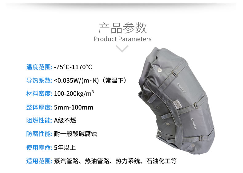 柔性可拆卸<a href=http://m.s1419.cn/e/tags/?tagname=%E8%AE%BE%E5%A4%87%E4%BF%9D%E6%B8%A9 target=_blank class=infotextkey>設(shè)備保溫</a>套