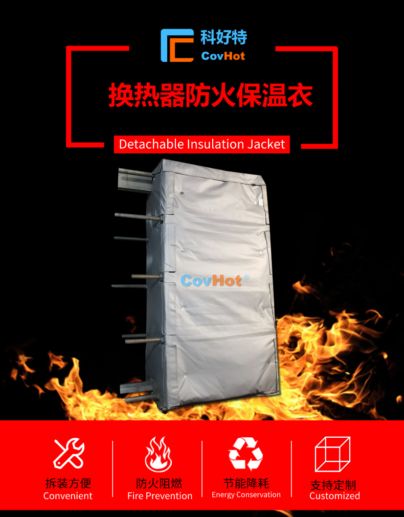 <a href=http://m.s1419.cn/e/tags/?tagname=%E6%8D%A2%E7%83%AD%E5%99%A8%E4%BF%9D%E6%B8%A9 target=_blank class=infotextkey>換熱器保溫</a>罩