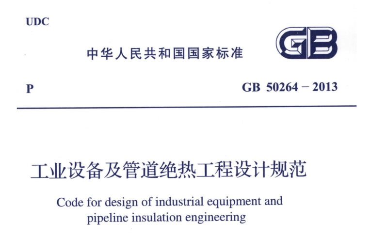 蒸汽<a href=http://m.s1419.cn/e/tags/?tagname=%E9%98%80%E9%97%A8%E4%BF%9D%E6%B8%A9%E5%A5%97 target=_blank class=infotextkey><a href=http://m.s1419.cn/e/tags/?tagname=%E9%98%80%E9%97%A8%E4%BF%9D%E6%B8%A9 target=_blank class=infotextkey>閥門(mén)保溫</a>套</a>,蒸汽系統(tǒng)保溫,蒸汽節(jié)能