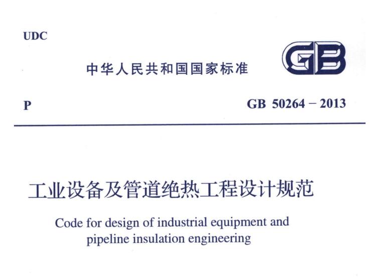 經(jīng)濟(jì)厚度,<a href=http://m.s1419.cn/e/tags/?tagname=%E5%B7%A5%E4%B8%9A%E4%BF%9D%E6%B8%A9 target=_blank class=infotextkey>工業(yè)保溫</a>經(jīng)濟(jì)厚度