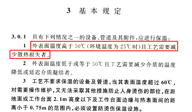 蒸汽<a href=http://m.s1419.cn/e/tags/?tagname=%E9%98%80%E9%97%A8%E4%BF%9D%E6%B8%A9%E5%A5%97 target=_blank class=infotextkey><a href=http://m.s1419.cn/e/tags/?tagname=%E9%98%80%E9%97%A8%E4%BF%9D%E6%B8%A9 target=_blank class=infotextkey>閥門(mén)保溫</a>套</a>,蒸汽系統(tǒng)保溫,蒸汽節(jié)能