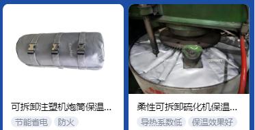 <a href=http://m.s1419.cn/e/tags/?tagname=%E4%BF%9D%E6%B8%A9%E5%A5%97%E5%8E%82%E5%AE%B6 target=_blank class=infotextkey><a href=http://m.s1419.cn/e/tags/?tagname=%E4%BF%9D%E6%B8%A9%E5%A5%97 target=_blank class=infotextkey>保溫套</a>廠家</a>,<a href=http://m.s1419.cn/e/tags/?tagname=%E5%8F%AF%E6%8B%86%E5%8D%B8%E4%BF%9D%E6%B8%A9%E5%A5%97%E5%8E%82%E5%AE%B6 target=_blank class=infotextkey>可拆卸<a href=http://m.s1419.cn/e/tags/?tagname=%E4%BF%9D%E6%B8%A9%E5%A5%97%E5%8E%82%E5%AE%B6 target=_blank class=infotextkey><a href=http://m.s1419.cn/e/tags/?tagname=%E4%BF%9D%E6%B8%A9%E5%A5%97 target=_blank class=infotextkey>保溫套</a>廠家</a></a>