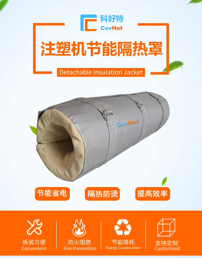 <a href=http://m.s1419.cn/e/tags/?tagname=%E6%B3%A8%E5%A1%91%E6%9C%BA%E4%BF%9D%E6%B8%A9%E7%BD%A9 target=_blank class=infotextkey><a href=http://m.s1419.cn/e/tags/?tagname=%E6%B3%A8%E5%A1%91%E6%9C%BA%E4%BF%9D%E6%B8%A9 target=_blank class=infotextkey>注塑機(jī)保溫</a>罩</a>,注塑機(jī)炮筒節(jié)能罩