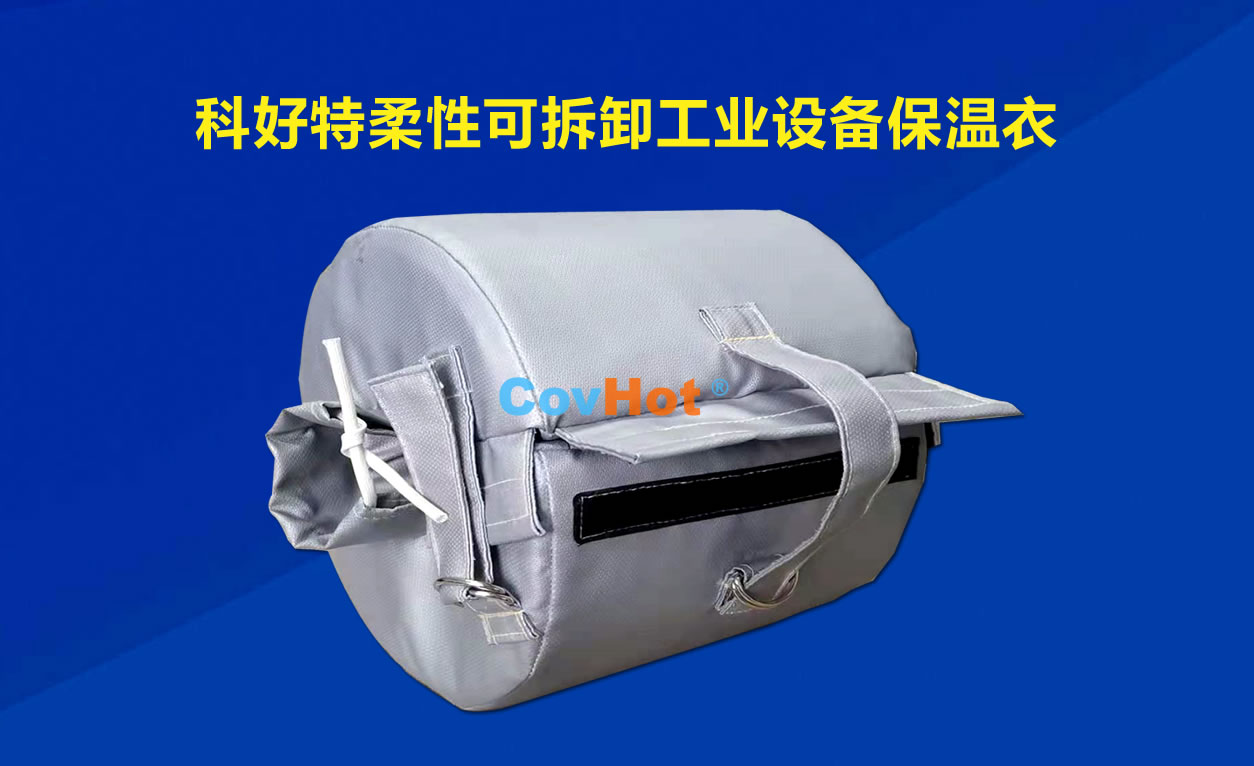 <a href=http://m.s1419.cn/e/tags/?tagname=%E5%8F%AF%E6%8B%86%E5%8D%B8%E4%BF%9D%E6%B8%A9 target=_blank class=infotextkey>可拆卸保溫</a>，化工廠保溫