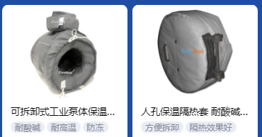 <a href=http://m.s1419.cn/e/tags/?tagname=%E5%B7%A5%E4%B8%9A%E4%BF%9D%E6%B8%A9 target=_blank class=infotextkey>工業(yè)保溫</a>隔熱