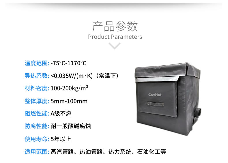 <a href=http://m.s1419.cn/e/tags/?tagname=%E8%AE%BE%E5%A4%87%E4%BF%9D%E6%B8%A9 target=_blank class=infotextkey>設(shè)備保溫</a>套,柔性<a href=http://m.s1419.cn/e/tags/?tagname=%E4%BF%9D%E6%B8%A9%E5%A5%97 target=_blank class=infotextkey>保溫套</a>