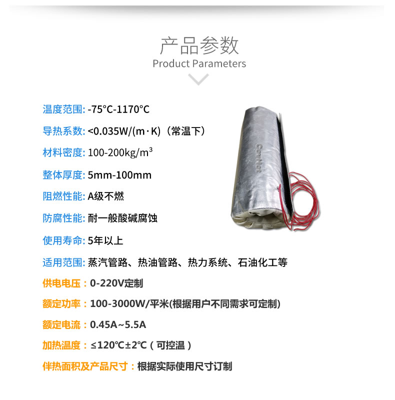 加熱<a href=http://m.s1419.cn/e/tags/?tagname=%E4%BF%9D%E6%B8%A9%E5%A5%97 target=_blank class=infotextkey>保溫套</a>,<a href=http://m.s1419.cn/e/tags/?tagname=%E5%8F%AF%E6%8B%86%E5%8D%B8%E4%BF%9D%E6%B8%A9%E5%A5%97 target=_blank class=infotextkey>可拆卸<a href=http://m.s1419.cn/e/tags/?tagname=%E4%BF%9D%E6%B8%A9%E5%A5%97 target=_blank class=infotextkey>保溫套</a></a>