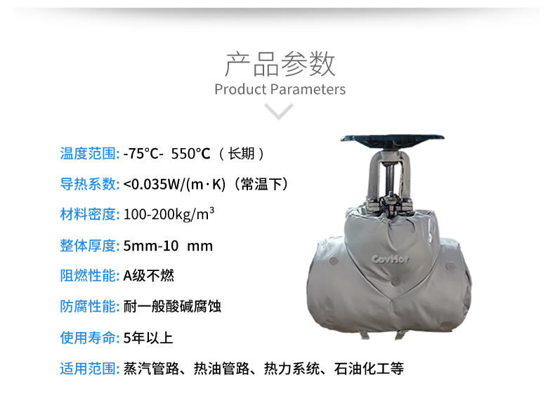 <a href=http://m.s1419.cn/e/tags/?tagname=%E4%BF%9D%E6%B8%A9%E5%A5%97 target=_blank class=infotextkey>保溫套</a>保溫罩,保溫夾套