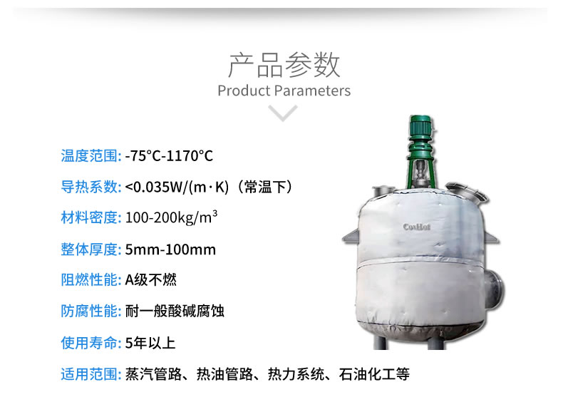 <a href=http://m.s1419.cn/e/tags/?tagname=%E5%8F%8D%E5%BA%94%E9%87%9C%E4%BF%9D%E6%B8%A9 target=_blank class=infotextkey>反應(yīng)釜保溫</a>衣,<a href=http://m.s1419.cn/e/tags/?tagname=%E5%8F%AF%E6%8B%86%E5%8D%B8%E4%BF%9D%E6%B8%A9%E5%A5%97 target=_blank class=infotextkey>可拆卸<a href=http://m.s1419.cn/e/tags/?tagname=%E4%BF%9D%E6%B8%A9%E5%A5%97 target=_blank class=infotextkey>保溫套</a></a>