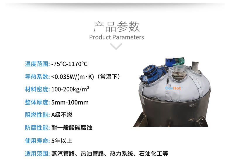 <a href=http://m.s1419.cn/e/tags/?tagname=%E5%8F%8D%E5%BA%94%E9%87%9C%E4%BF%9D%E6%B8%A9 target=_blank class=infotextkey>反應(yīng)釜保溫</a>衣,反應(yīng)釜<a href=http://m.s1419.cn/e/tags/?tagname=%E8%AE%BE%E5%A4%87%E4%BF%9D%E6%B8%A9 target=_blank class=infotextkey>設(shè)備保溫</a>