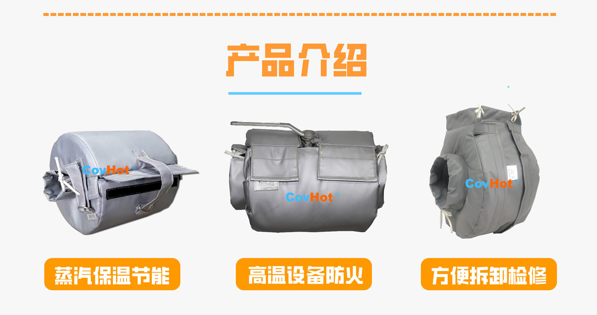<a href=http://m.s1419.cn/e/tags/?tagname=%E8%AE%BE%E5%A4%87%E4%BF%9D%E6%B8%A9 target=_blank class=infotextkey>設(shè)備保溫</a>衣廠家,<a href=http://m.s1419.cn/e/tags/?tagname=%E5%8F%AF%E6%8B%86%E5%8D%B8%E4%BF%9D%E6%B8%A9%E8%A1%A3 target=_blank class=infotextkey><a href=http://m.s1419.cn/e/tags/?tagname=%E5%8F%AF%E6%8B%86%E5%8D%B8%E4%BF%9D%E6%B8%A9%E8%A1%A3 target=_blank class=infotextkey>可拆卸<a href=http://m.s1419.cn/e/tags/?tagname=%E4%BF%9D%E6%B8%A9%E8%A1%A3 target=_blank class=infotextkey>保溫衣</a></a></a>廠家