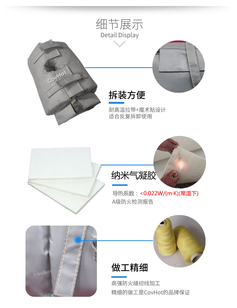 納米氣凝膠<a href=http://m.s1419.cn/e/tags/?tagname=%E4%BF%9D%E6%B8%A9%E5%A5%97 target=_blank class=infotextkey>保溫套</a>,氣凝膠絕熱罩
