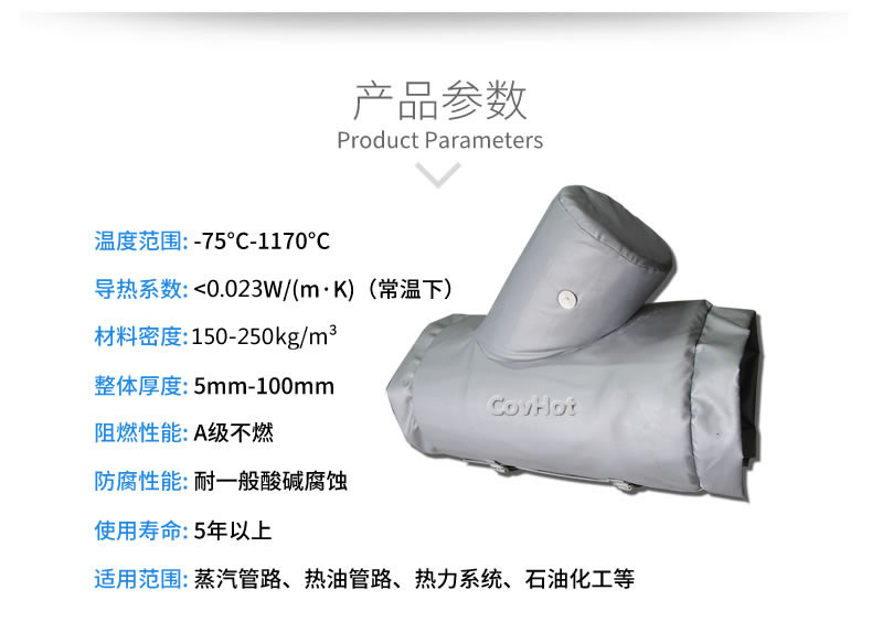 納米氣凝膠<a href=http://m.s1419.cn/e/tags/?tagname=%E4%BF%9D%E6%B8%A9%E5%A5%97 target=_blank class=infotextkey>保溫套</a>,氣凝膠絕熱罩