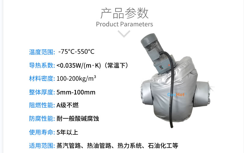 泵體<a href=http://m.s1419.cn/e/tags/?tagname=%E4%BF%9D%E6%B8%A9%E5%A5%97 target=_blank class=infotextkey>保溫套</a>,泵防凍保溫