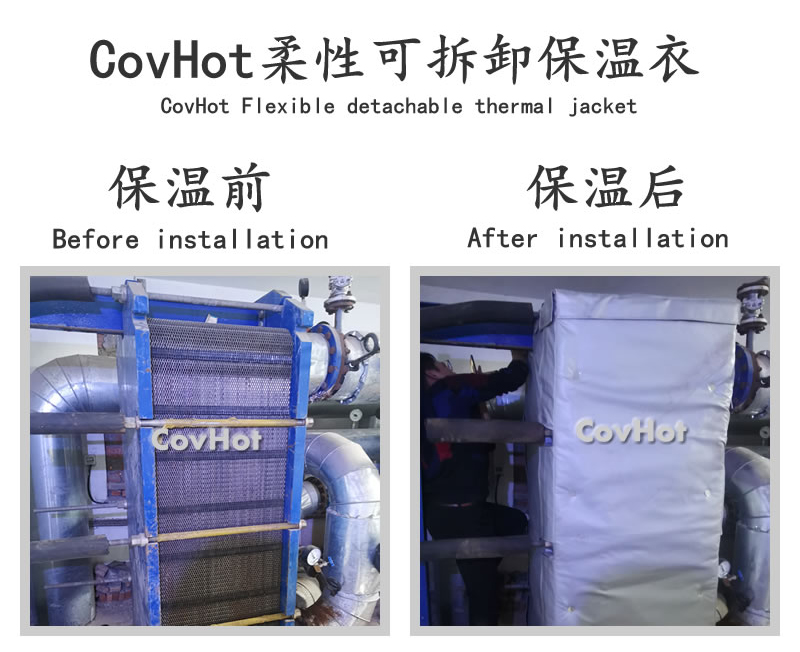 板式<a href=http://m.s1419.cn/e/tags/?tagname=%E6%8D%A2%E7%83%AD%E5%99%A8%E4%BF%9D%E6%B8%A9 target=_blank class=infotextkey>換熱器保溫</a>套,可拆卸板式<a href=http://m.s1419.cn/e/tags/?tagname=%E6%8D%A2%E7%83%AD%E5%99%A8%E4%BF%9D%E6%B8%A9 target=_blank class=infotextkey>換熱器保溫</a>套