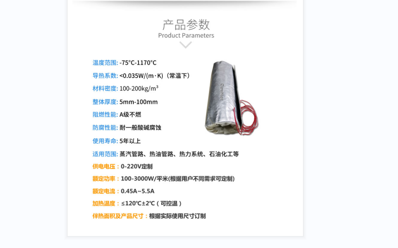 電伴熱柔性<a href=http://m.s1419.cn/e/tags/?tagname=%E4%BF%9D%E6%B8%A9%E5%A5%97 target=_blank class=infotextkey>保溫套</a>