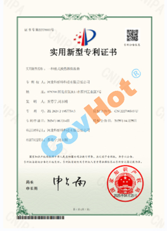 喜報！科好特再度榮獲一項(xiàng)國家實(shí)用新型專利！